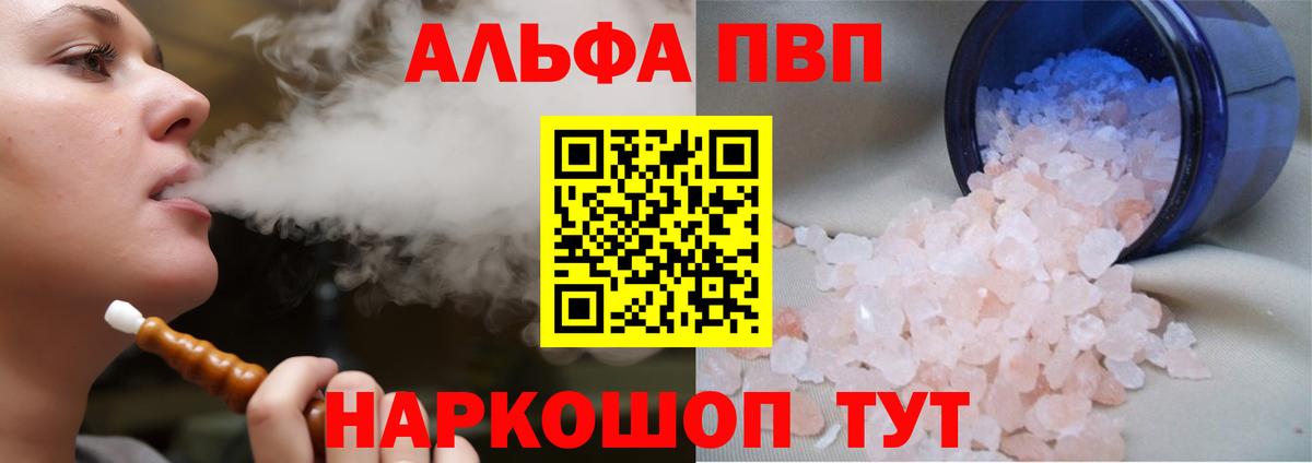 как найти наркотики  А ПВП крисы CK  A PVP крисы CK  Вход с VPN  Великий Устюг  Alpha PVP VHQ 