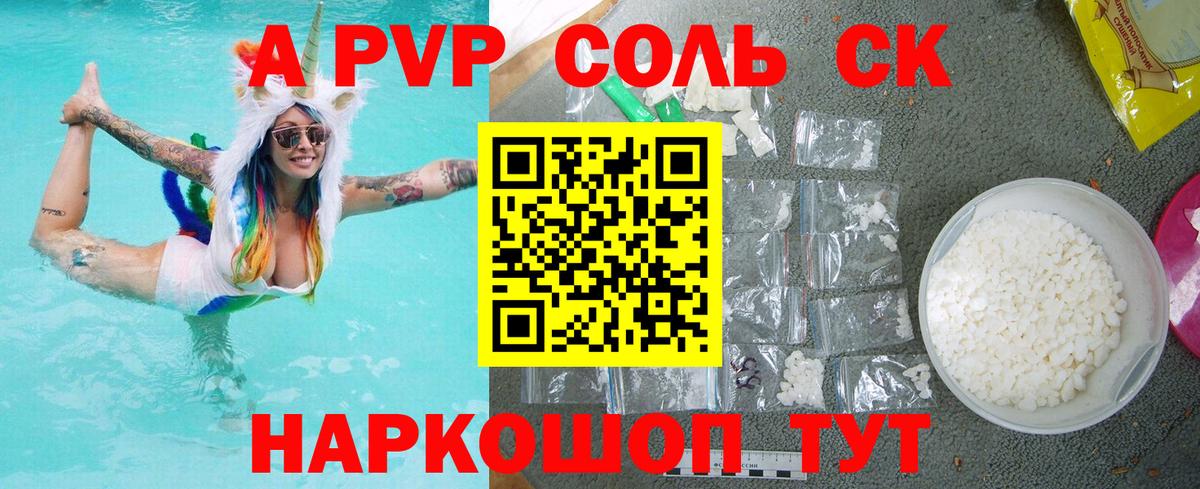 Марихуана  Вход с VPN  Великий Устюг  Alpha PVP СОЛЬ   ГАШ  Меф   Купить наркотик  МЕТАМФЕТАМИН  Кокаин  Каннабис 