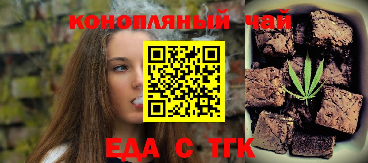 Великий Устюг  Печенье с ТГК конопля  Вход с VPN 
