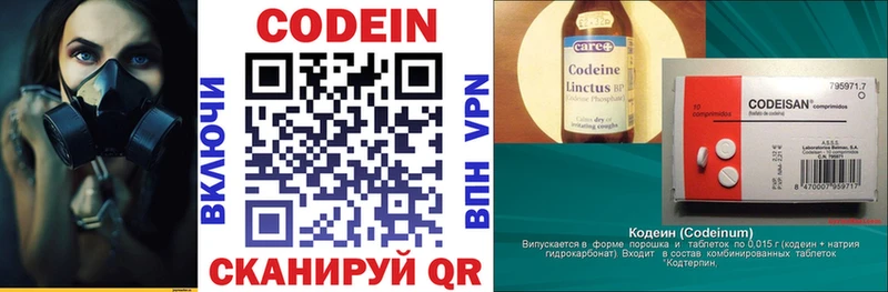 Кодеин напиток Lean (лин)  Великий Устюг 