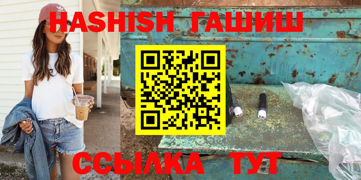 что такое   ГАШ Cannabis  Великий Устюг  Вход с VPN  ГАШИШ индика сатива 