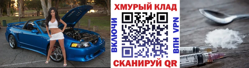 купить наркотик  Великий Устюг  МЕГА ТОР  Героин хмурый 