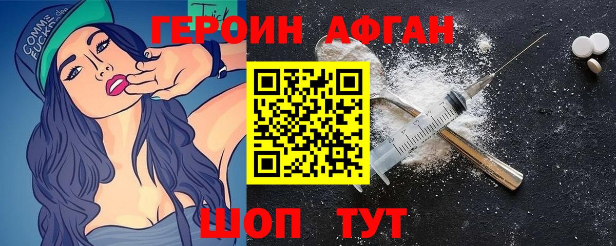 ГЕРОИН  Вход с VPN  Великий Устюг  Героин хмурый 