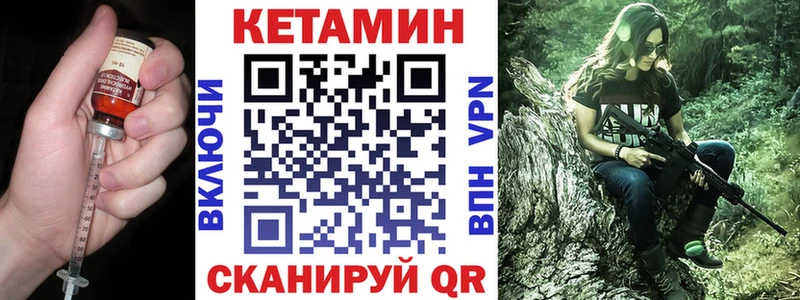 Кетамин ketamine Великий Устюг