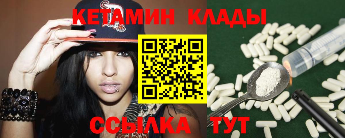Кетамин ketamine Великий Устюг