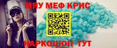 меф Можайск