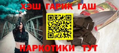 синтетический гашиш Моздок