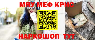 меф Можайск