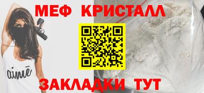 меф Можайск