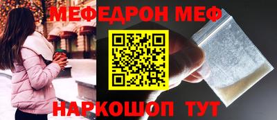 меф Можайск