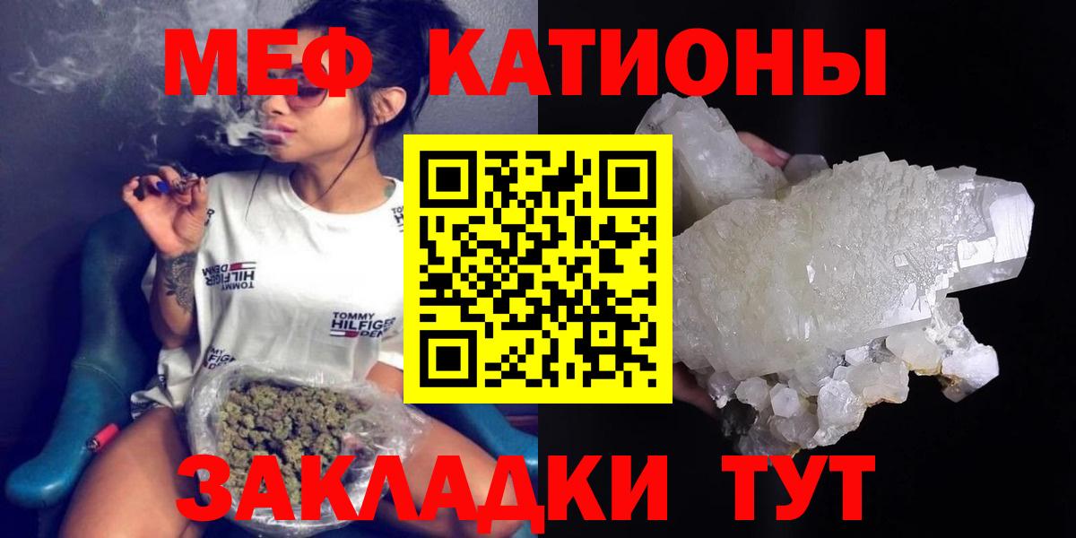 МЯУ-МЯУ мука  Вход с VPN  МЯУ-МЯУ  МЯУ-МЯУ  МЕГА как зайти  Великий Устюг  Меф мяу мяу 