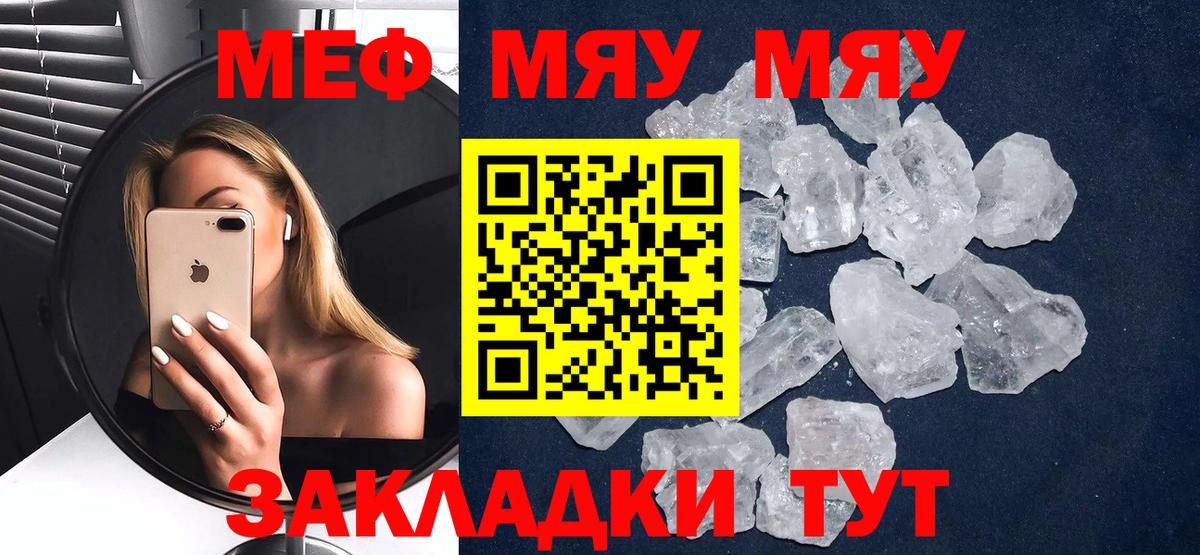 Меф мука Великий Устюг