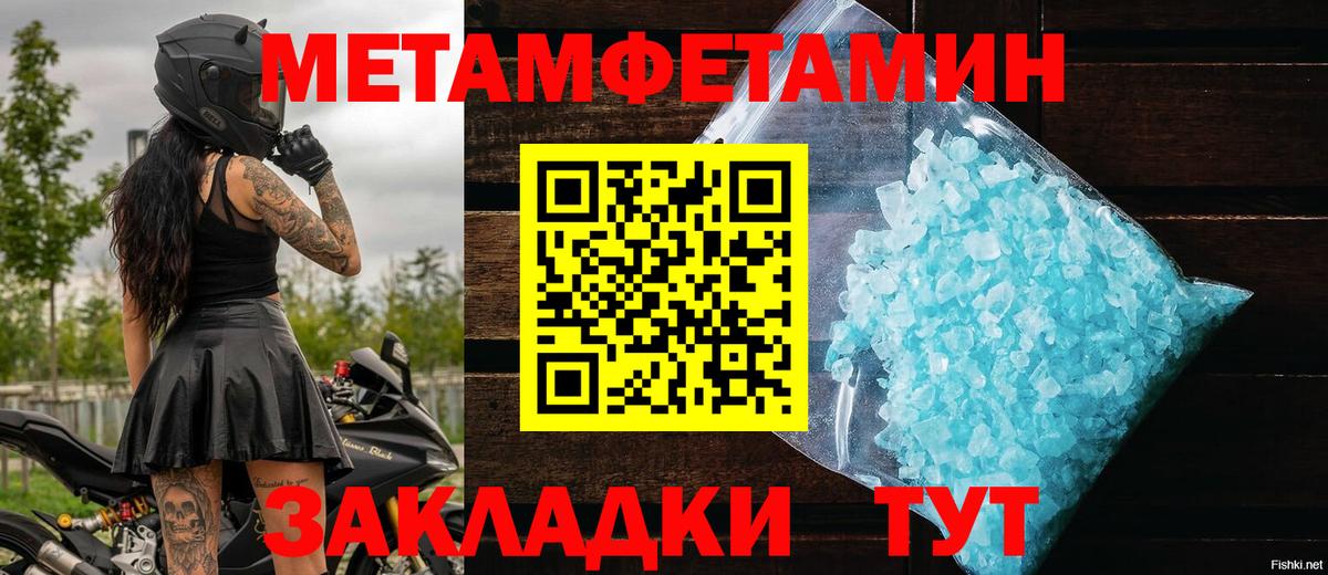 Метамфетамин кристалл Великий Устюг