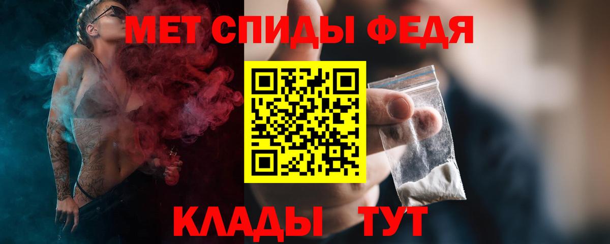 Метамфетамин Methamphetamine  Вход с VPN  Великий Устюг 