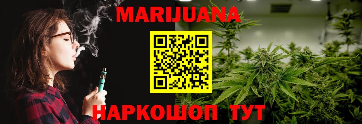 МАРИХУАНА AK-47  Марихуана тримм  Великий Устюг  Вход с VPN  Канабис THC 21% 